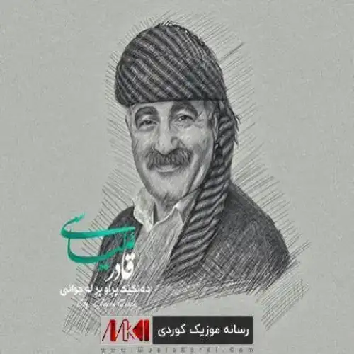 ئه‌چمه جوانرو